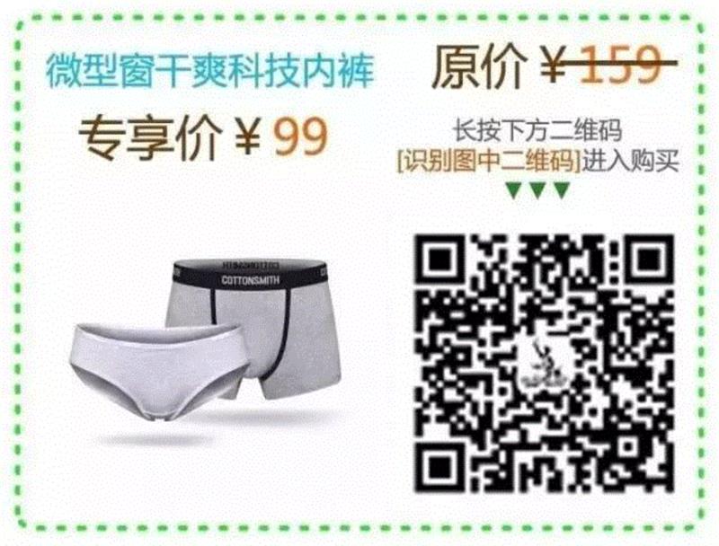 “我今天是不是忘穿内裤了？”