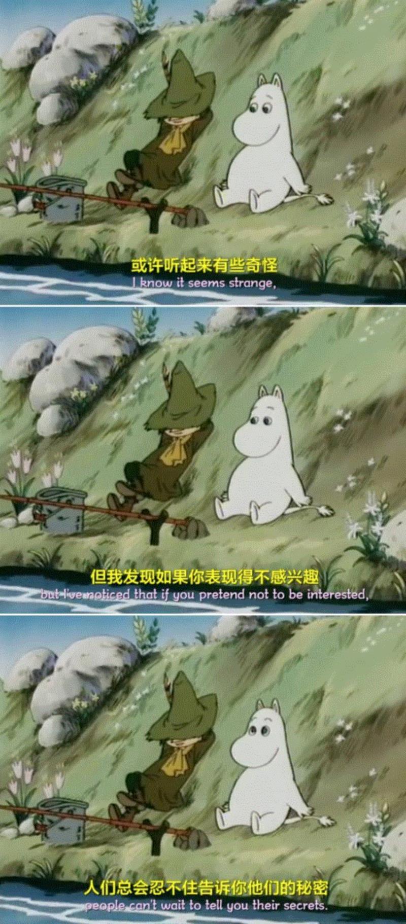 这个来自北欧的卡通人物给你降降温