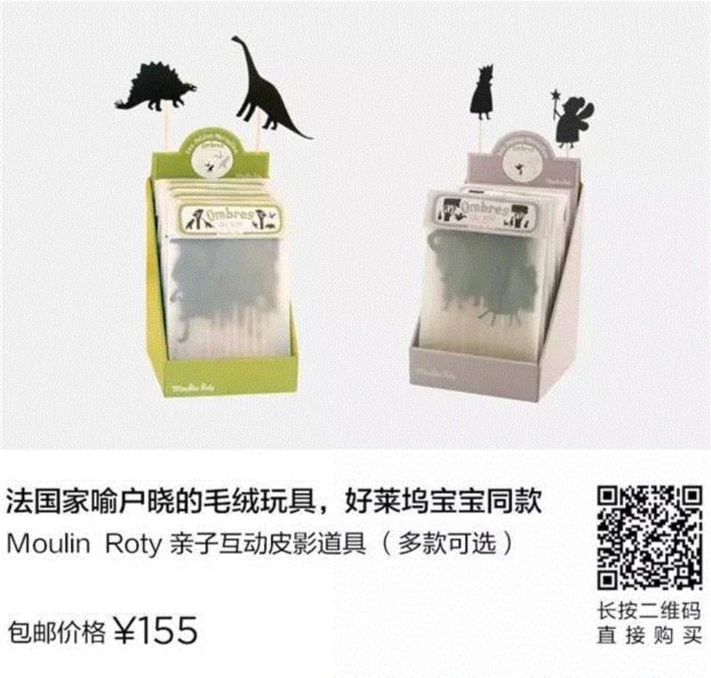 法国家喻户晓的毛绒玩具，好莱坞明星宝宝也在玩