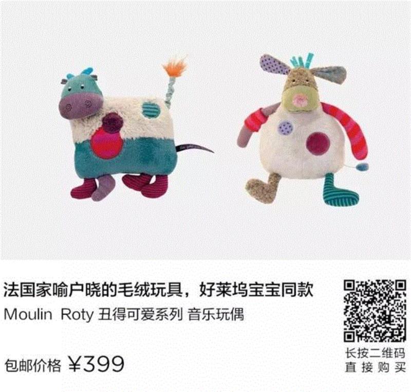 法国家喻户晓的毛绒玩具，好莱坞明星宝宝也在玩