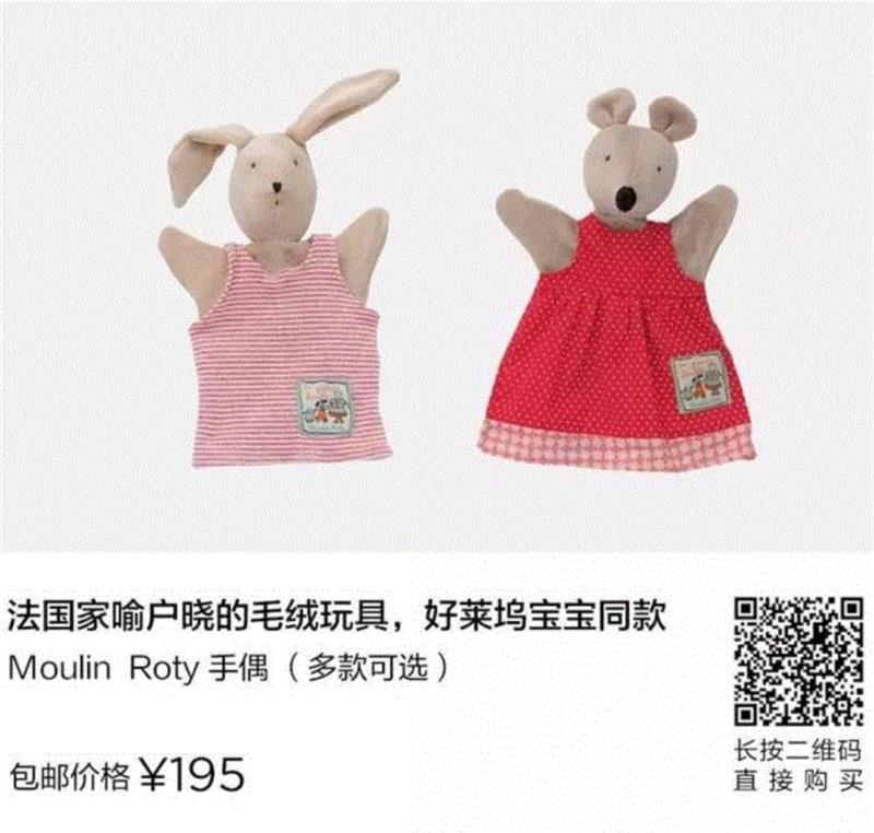 法国家喻户晓的毛绒玩具，好莱坞明星宝宝也在玩