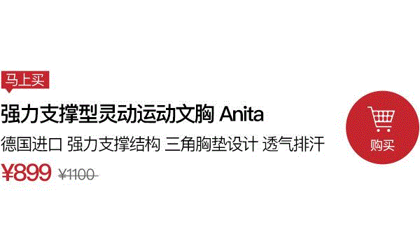 这个德国运动文胸，穿了能跑、能跳，胸还特舒服！