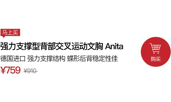 这个德国运动文胸，穿了能跑、能跳，胸还特舒服！