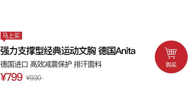 这个德国运动文胸，穿了能跑、能跳，胸还特舒服！