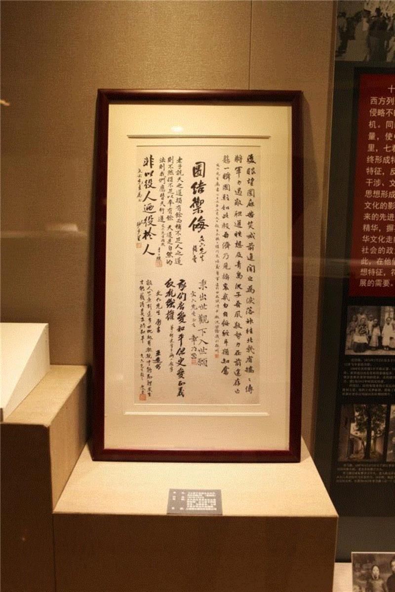 【朵云艺展】“血色担当——爱国七君子图片实物展”于朵云轩艺术中心举办