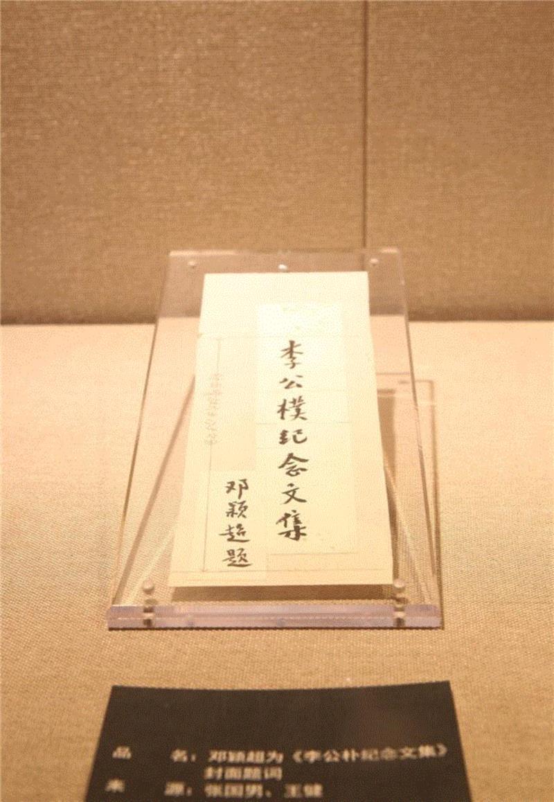 【朵云艺展】“血色担当——爱国七君子图片实物展”于朵云轩艺术中心举办