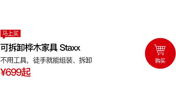 几片木板，不用一根钉子，徒手就能拼成家具！