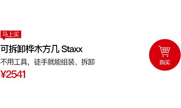 几片木板，不用一根钉子，徒手就能拼成家具！