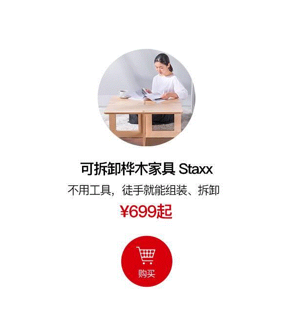 几片木板，不用一根钉子，徒手就能拼成家具！