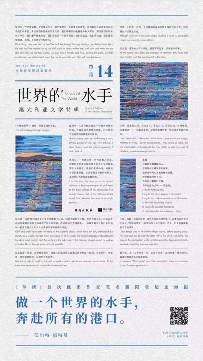 你是要自由，还是要安全？｜每周一书