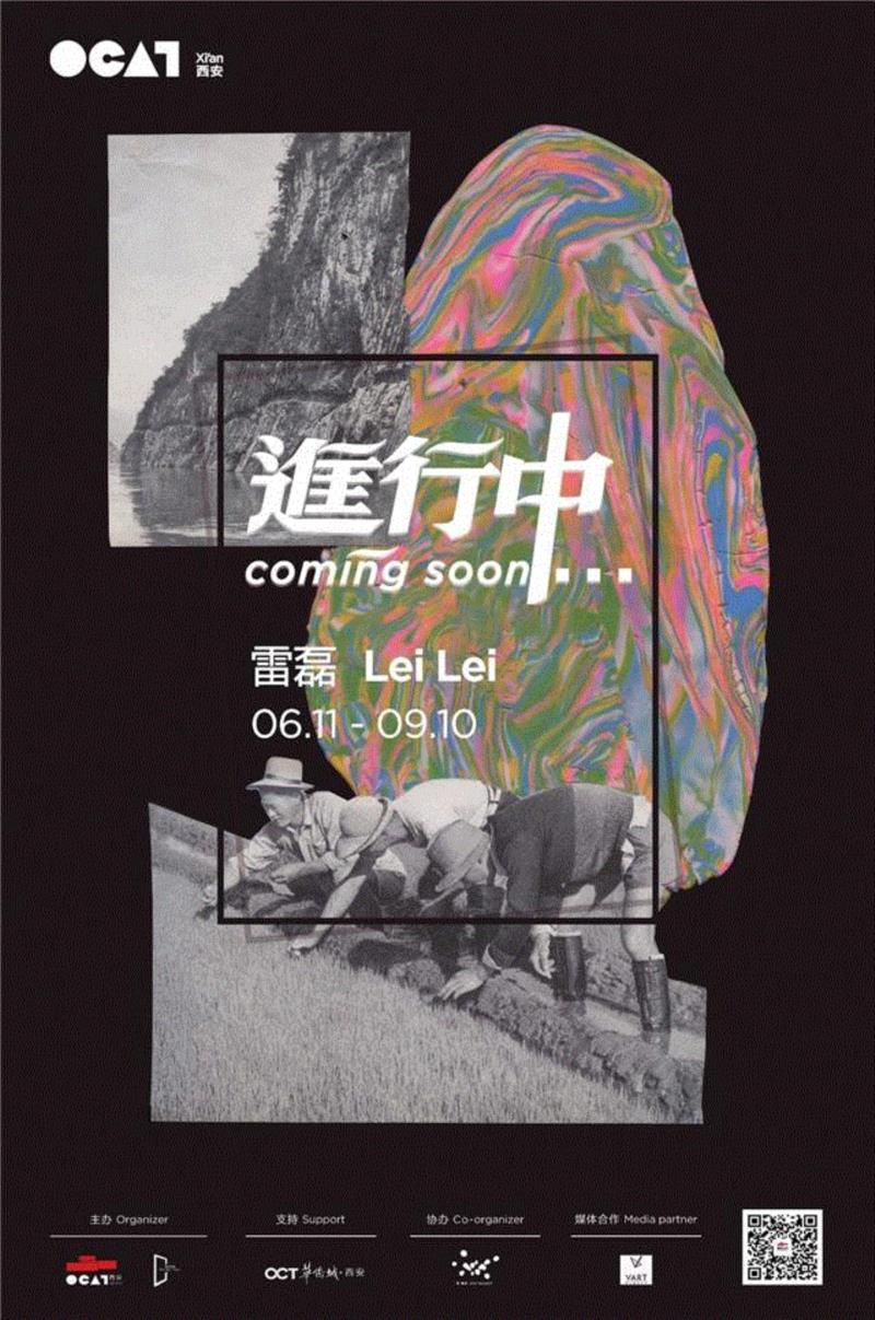 星空间 | 外部展  雷磊个展@OCAT西安馆／雷磊+苏文@法国昂西城堡博物馆