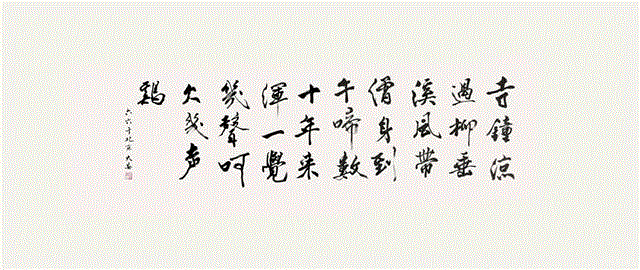 梦笔生花——张大春、老树、冯唐等文人的字画