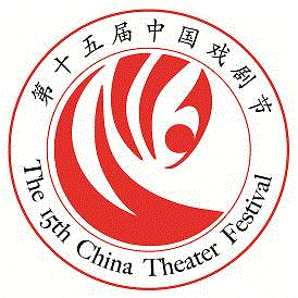 第十五届中国戏剧节参演剧目《大清相国》恢弘上演于宁夏大剧院