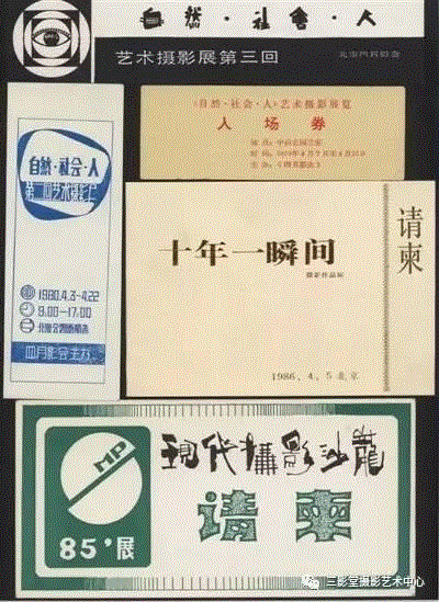 巫鸿丨中国当代摄影40年（二）—— 1980-1989