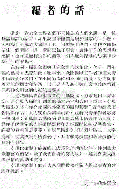 巫鸿丨中国当代摄影40年（二）—— 1980-1989