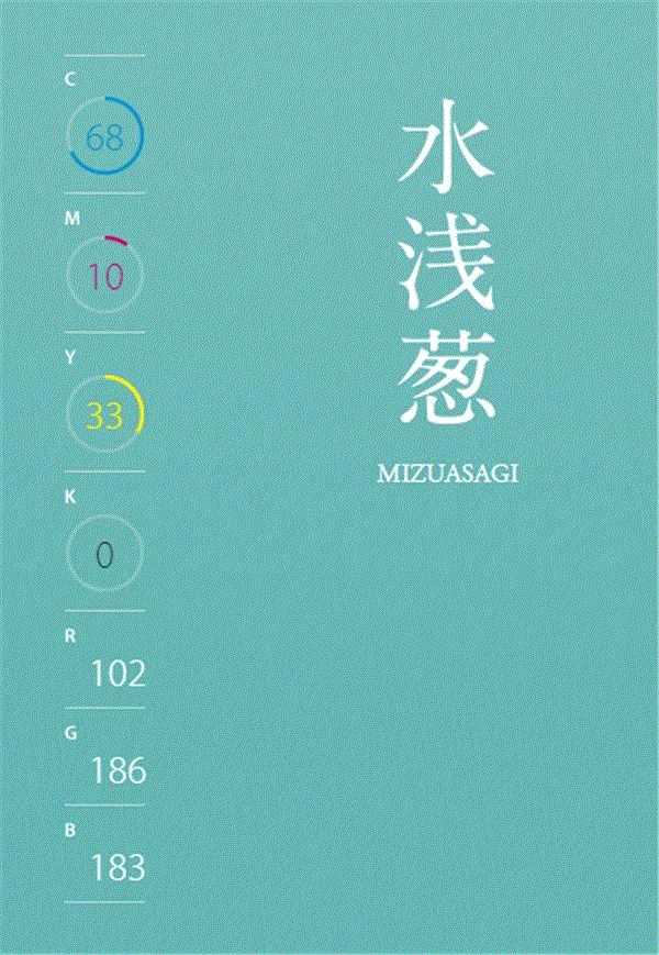 【干货】日本传统色彩汇总（内含色值）