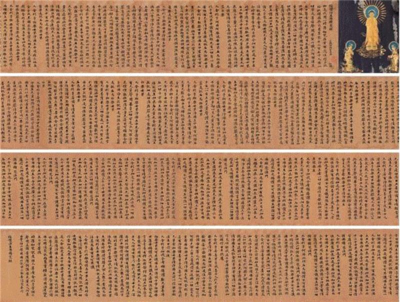 玄奘法师译盛唐写本《称赞净土佛摄受经》单经首尾全一卷