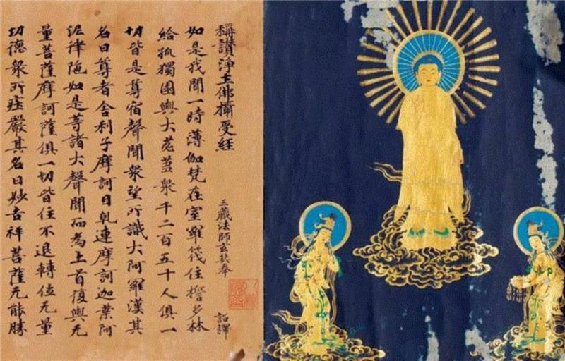 玄奘法师译盛唐写本《称赞净土佛摄受经》单经首尾全一卷