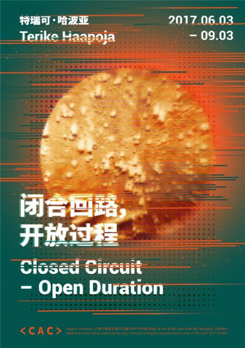 【CAC·展览】“闭合回路，开放过程”展览视频