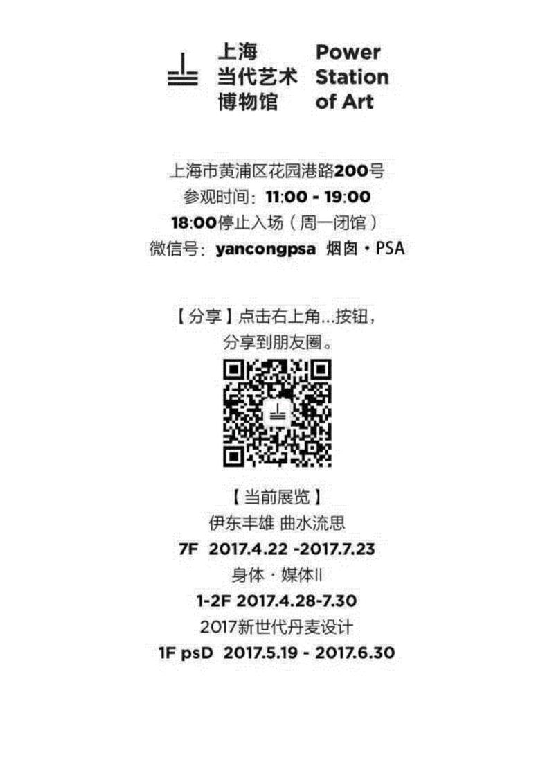 【PSA | 讲座】张永和：画，建筑 6/25（周日）