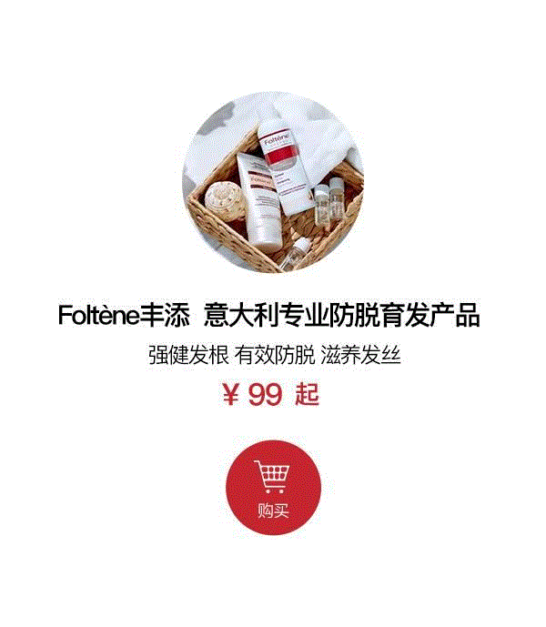 每次一小瓶，头发不再一掉一大把