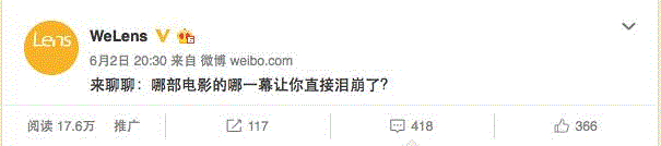 哪部电影的哪一幕让你直接泪崩了？