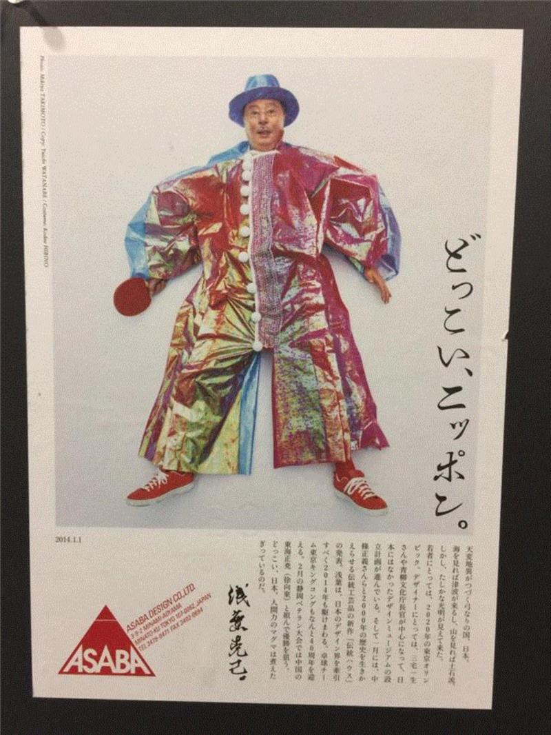 浅叶克己 | 地球文字探险家一个人的乒乓外交