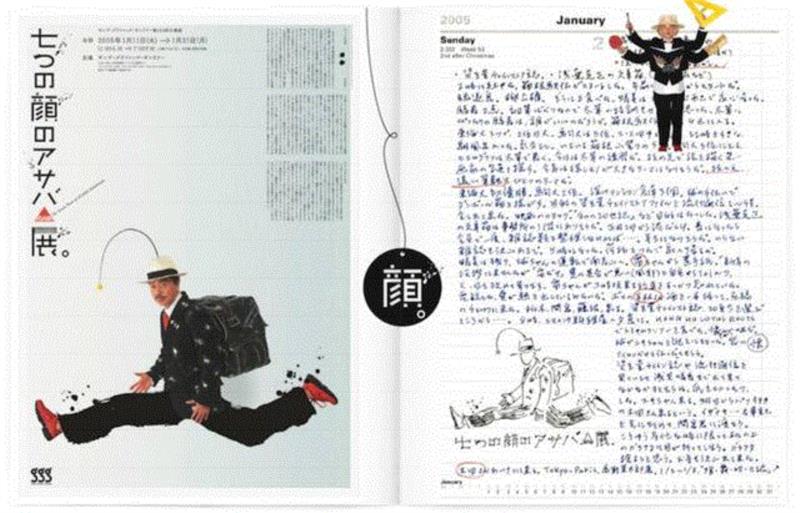 浅叶克己 | 地球文字探险家一个人的乒乓外交