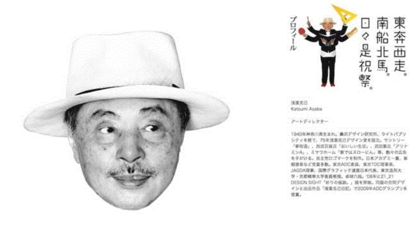 浅叶克己 | 地球文字探险家一个人的乒乓外交