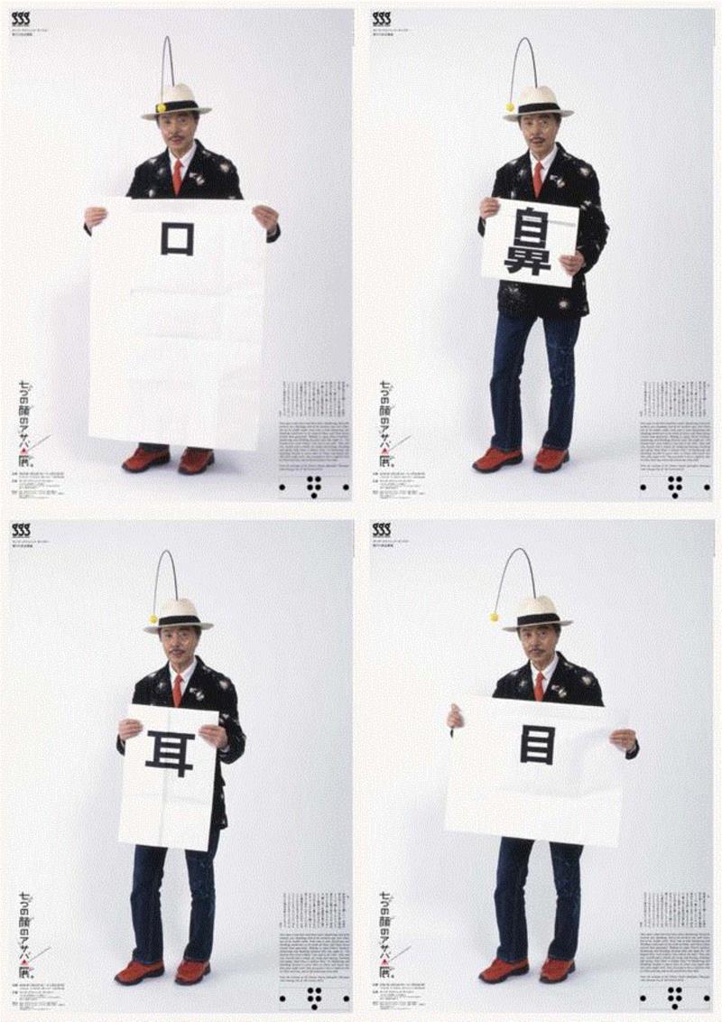 浅叶克己 | 地球文字探险家一个人的乒乓外交