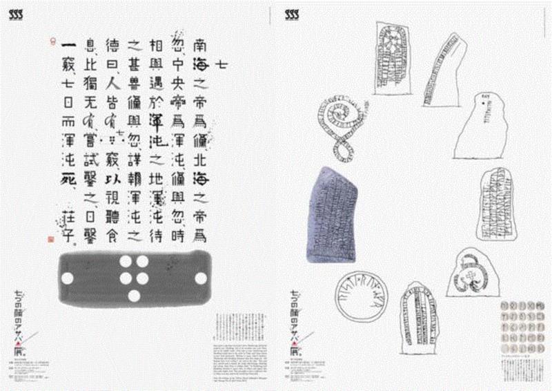 浅叶克己 | 地球文字探险家一个人的乒乓外交