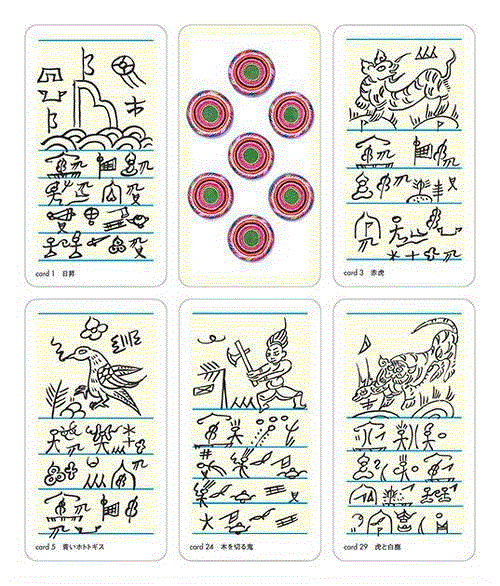 浅叶克己 | 地球文字探险家一个人的乒乓外交