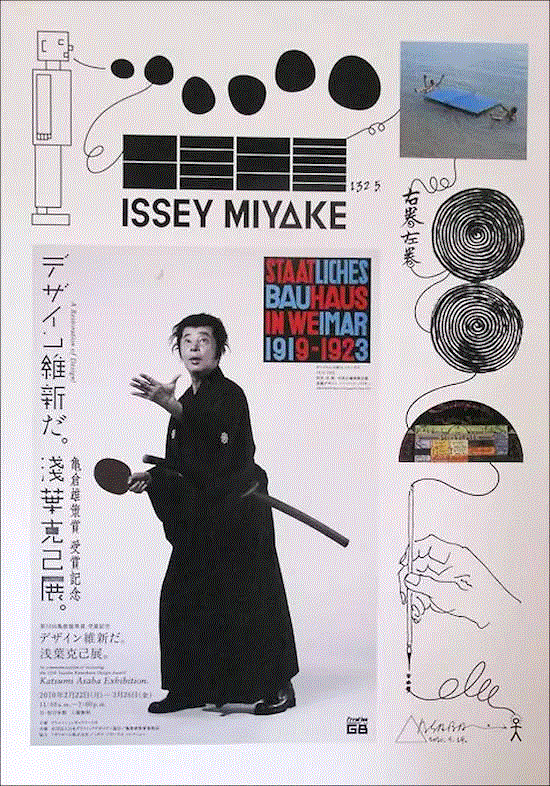 浅叶克己 | 地球文字探险家一个人的乒乓外交