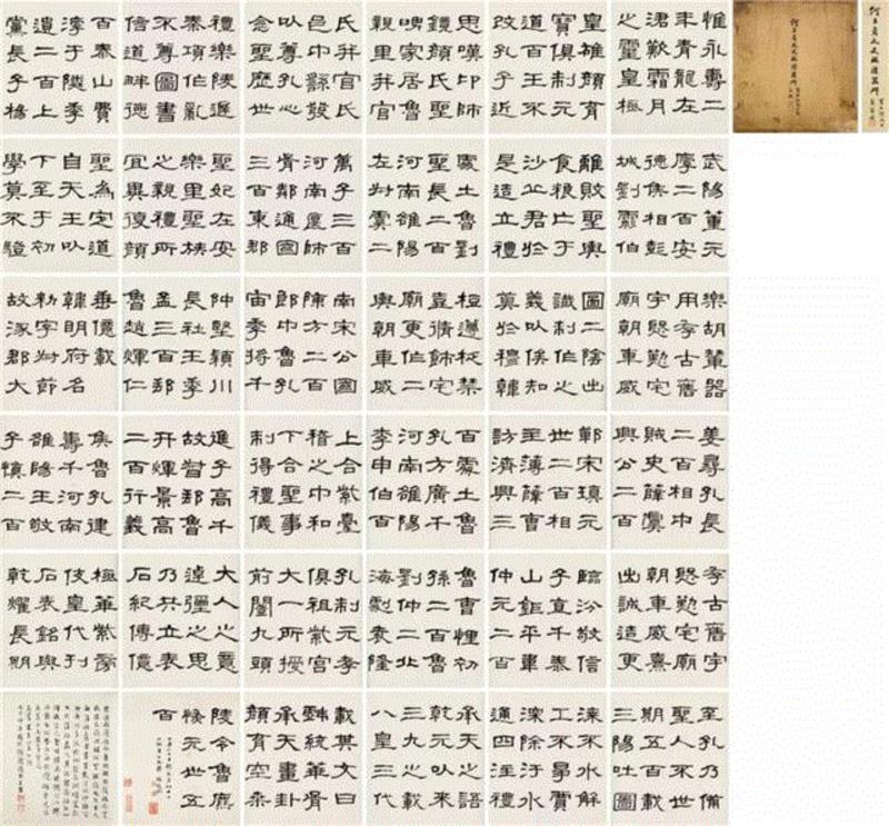 【嘉德春拍】《大观—中国书画珍品之夜 · 古代》：书法篇（上）