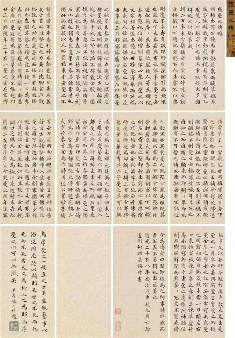 【嘉德春拍】《大观—中国书画珍品之夜 · 古代》：书法篇（上）