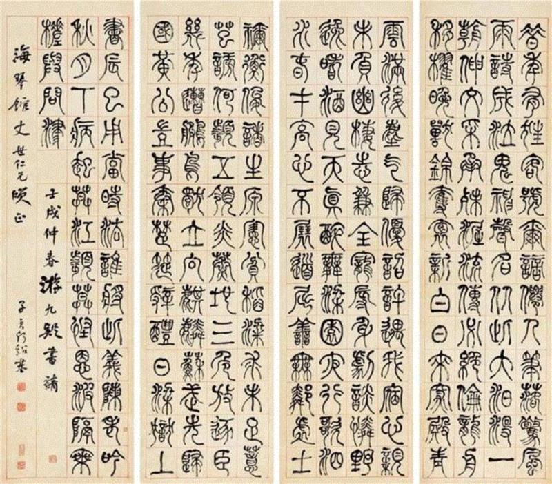 【嘉德春拍】《大观—中国书画珍品之夜 · 古代》：书法篇（上）