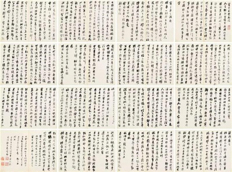 【嘉德春拍】《大观—中国书画珍品之夜 · 古代》：书法篇（上）