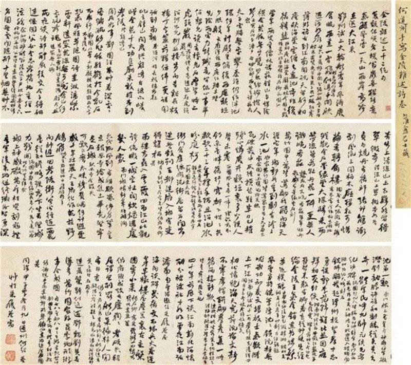 【嘉德春拍】《大观—中国书画珍品之夜 · 古代》：书法篇（上）