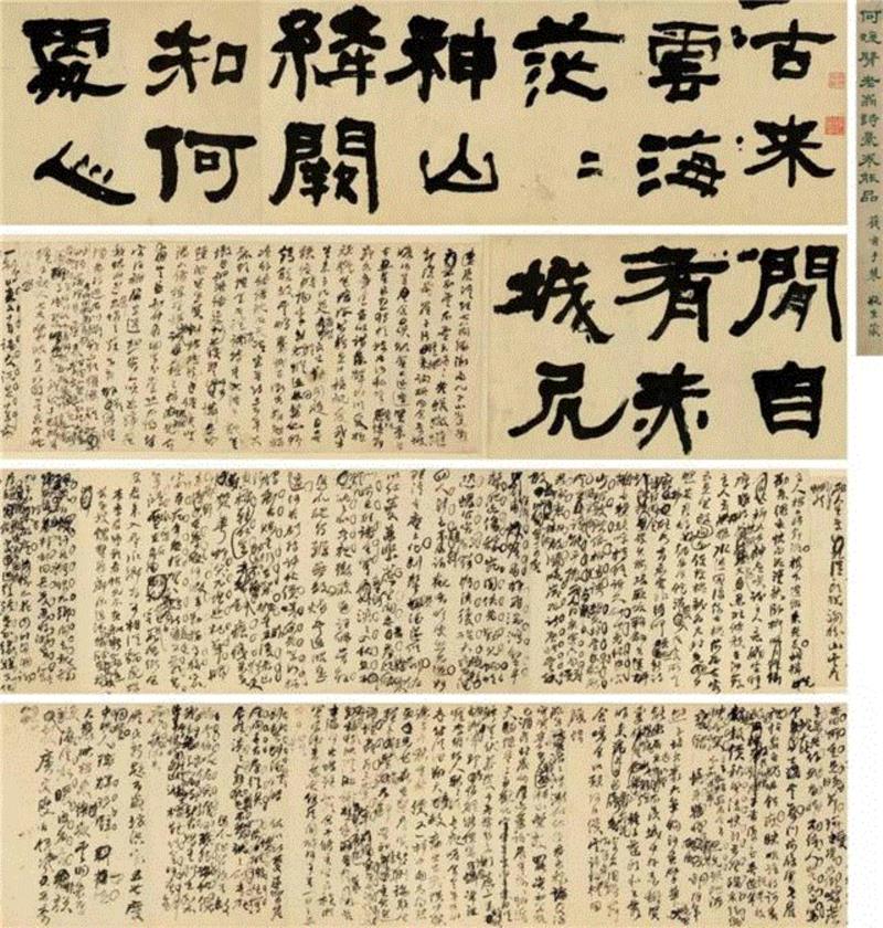 【嘉德春拍】《大观—中国书画珍品之夜 · 古代》：书法篇（上）