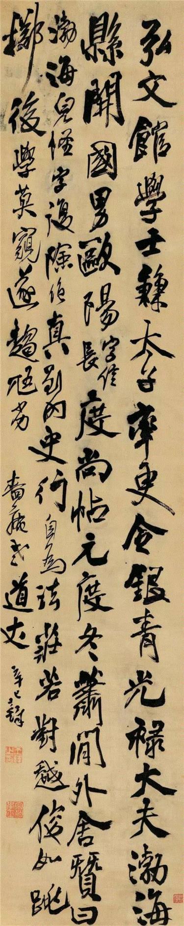 【嘉德春拍】《大观—中国书画珍品之夜 · 古代》：书法篇（上）