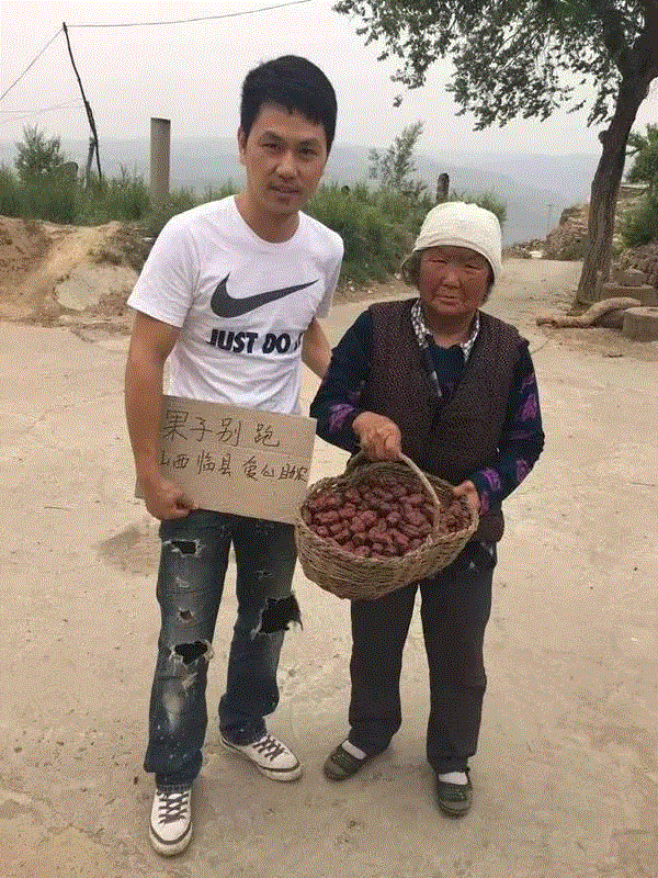山西枣农面临的一场大考！最后10天，枣子卖不完就喂牛羊了！这是一份爱心接力，需要您传递！
