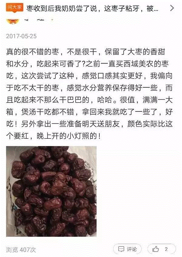 山西枣农面临的一场大考！最后10天，枣子卖不完就喂牛羊了！这是一份爱心接力，需要您传递！