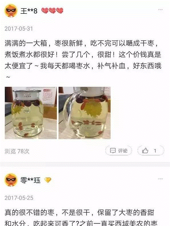 山西枣农面临的一场大考！最后10天，枣子卖不完就喂牛羊了！这是一份爱心接力，需要您传递！