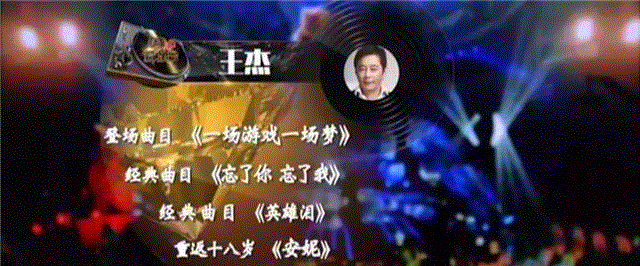 王杰告别歌坛：曾经不懂他的歌，听懂已是伤心人……