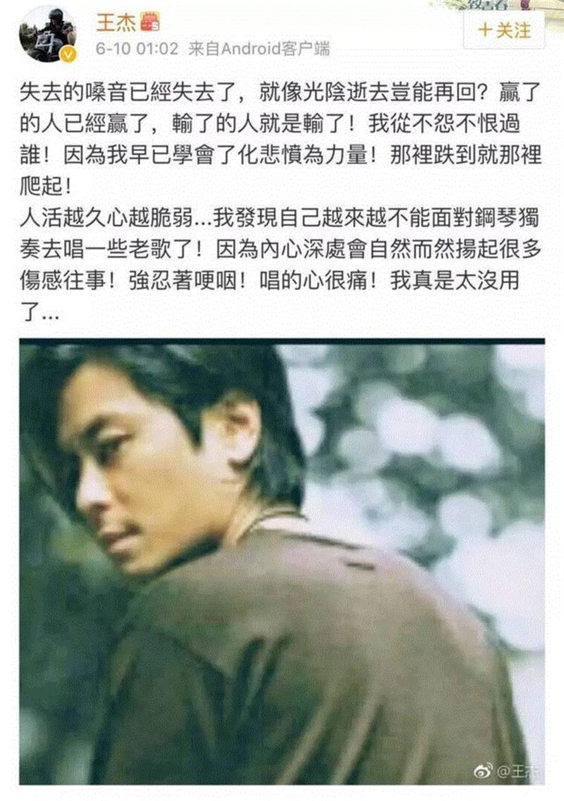 王杰告别歌坛：曾经不懂他的歌，听懂已是伤心人……