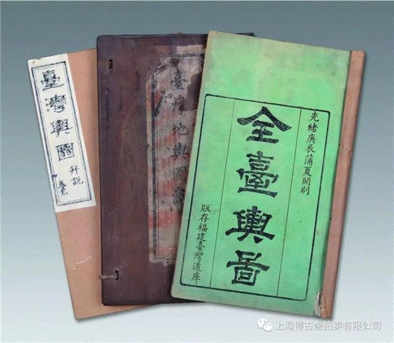【博古斋·六月春拍】家乡土地的记忆——方志乡邦文献资料
