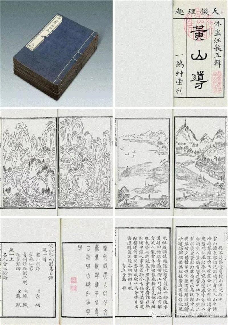 【博古斋·六月春拍】家乡土地的记忆——方志乡邦文献资料