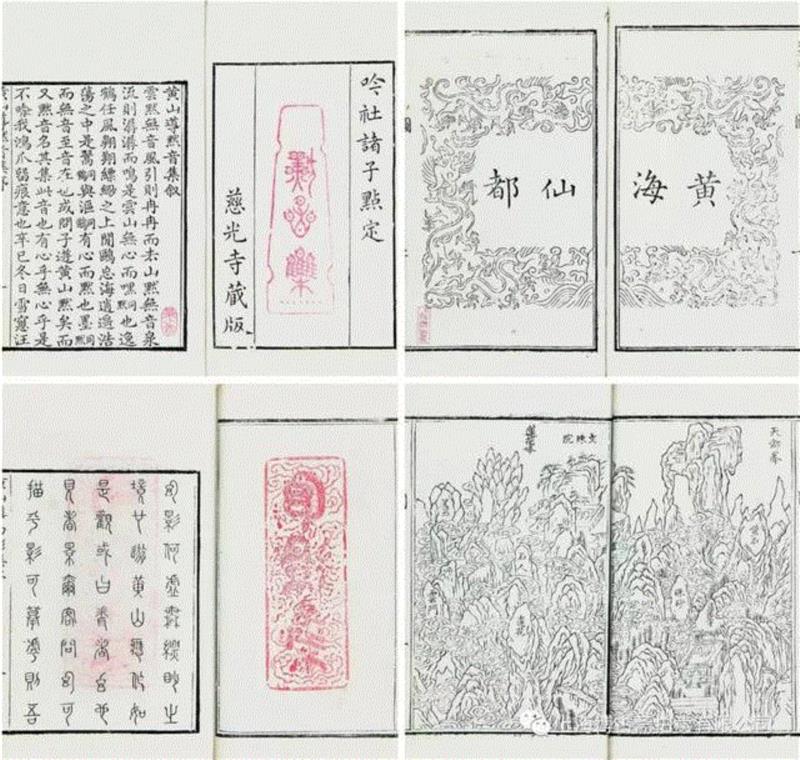 【博古斋·六月春拍】家乡土地的记忆——方志乡邦文献资料