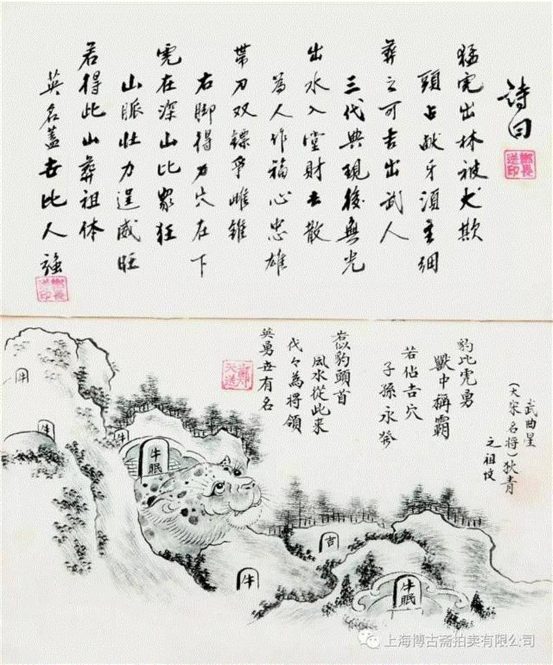【博古斋·六月春拍】家乡土地的记忆——方志乡邦文献资料