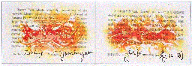 【嘉德春拍】弥足珍贵，藏家甄选——特制、纪念茅台酒